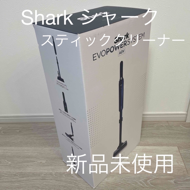 oik様専用　シャーク CS651JBL スティッククリーナー Shark