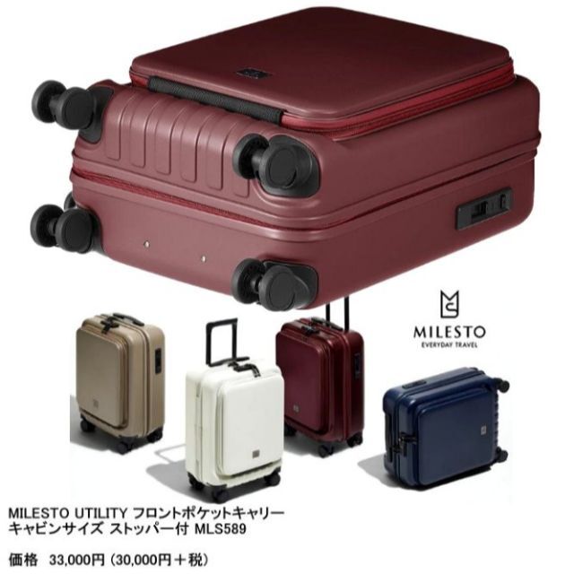 MILESTO UTILITY フロントポケットキャリー ストッパー付 レッド