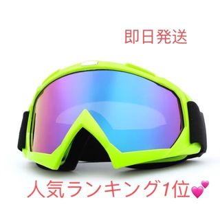 スノボーゴーグル　スキー用メガネ バイク用メガネ　UVカットゴーグル　グリーン(アクセサリー)