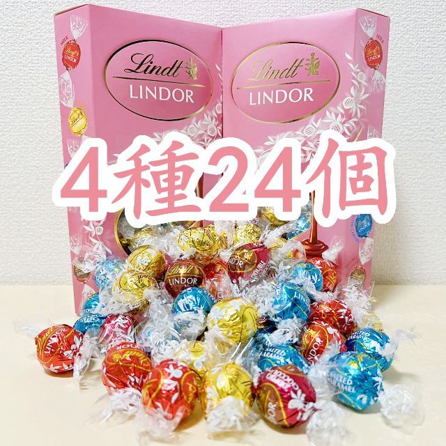 Lindt(リンツ)のリンツリンドールチョコレート ピンク4種24個 食品/飲料/酒の食品(菓子/デザート)の商品写真