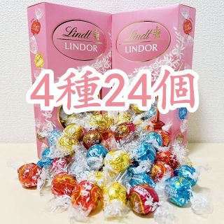 リンツ(Lindt)のリンツリンドールチョコレート ピンク4種24個(菓子/デザート)