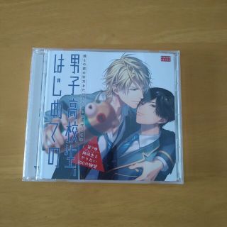 男子高校生、はじめての～第7弾 同級生とやりたい100の願望～(アニメ)