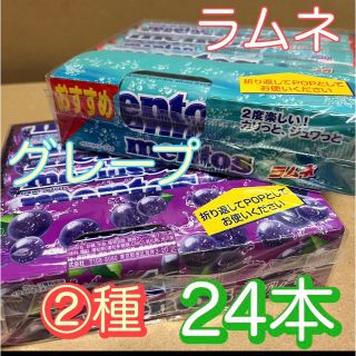 クラシエ(Kracie)の【2種24本】 mentos®　メントス　グレープ　と　ラムネ　 　(菓子/デザート)