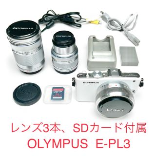 オリンパス(OLYMPUS)の付属品多数でお得！オリンパス E-PL3　20mm f1.7 レンズ3本(ミラーレス一眼)