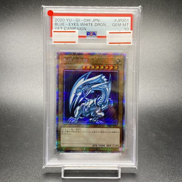 誠実】 PSA10 - 遊戯王 青眼の白龍 PSEC-JP001 プリズマ シングル