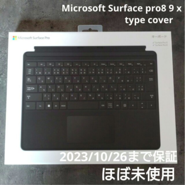 Microsoft Surface pro8 9 x キーボード　Black