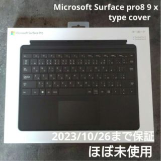 マイクロソフト(Microsoft)のMicrosoft Surface pro8 9 x キーボード　Black(PC周辺機器)