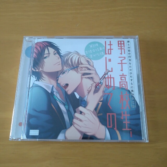 彼らの恋の行方をただひたすらに見守るCD「男子高校生、はじめての」第3弾 生徒会 エンタメ/ホビーのCD(アニメ)の商品写真