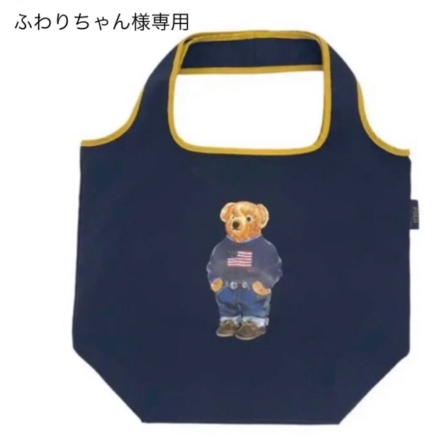 POLO RALPH LAUREN(ポロラルフローレン)のふわりちゃん様専用　ポロベア　エコバッグ レディースのバッグ(エコバッグ)の商品写真