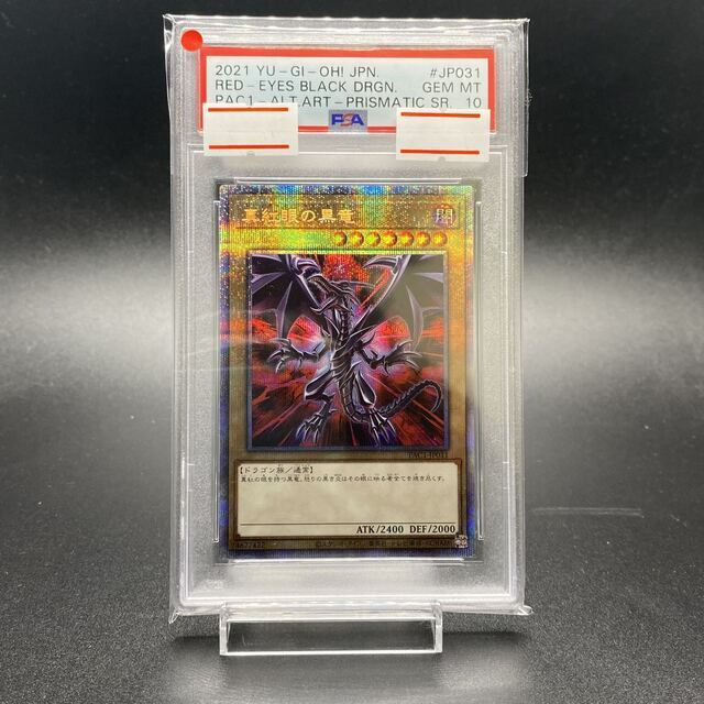 人気商品！】 遊戯王 - PSA10真紅眼の黒竜（イラスト違い版） プリズマ