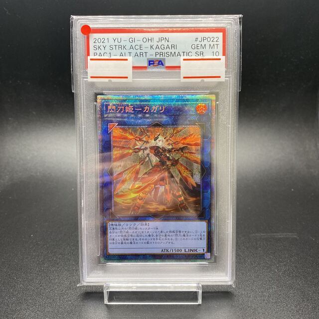 ファッション通販】 遊戯王 - JP022 プリズマティックシークレットレア