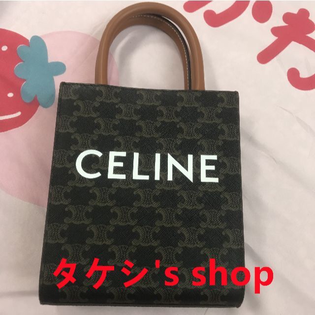 celine - 極美品  CELINE スモールバーティカルカバ