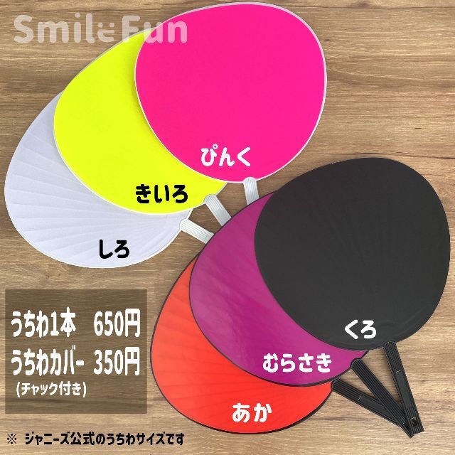 CX-0120 ファンサ文字 ファンサうちわ 名前文字 コンサート CX-0120 ファンサ文字 ファンサうちわ 名前文字 コンサート