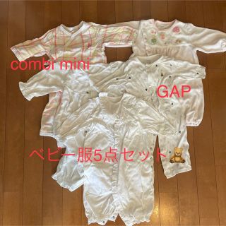 ギャップ(GAP)のGAP combimini ベビー服　5枚セット　50 60 女の子　ギャップ(ロンパース)