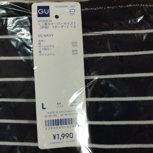 GU(ジーユー)の278.【GU】ミニ裏毛オーバーサイズT ボーダー 紺色 Lサイズ レディースのトップス(Tシャツ(長袖/七分))の商品写真