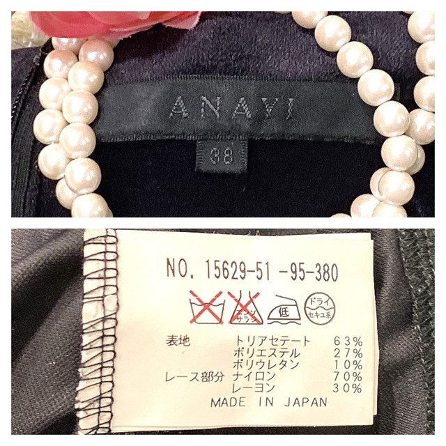 ANAYI(アナイ)の【極美品】アナイ ベロアロングワンピース レース 美シルエット ブラック 38 レディースのワンピース(ロングワンピース/マキシワンピース)の商品写真