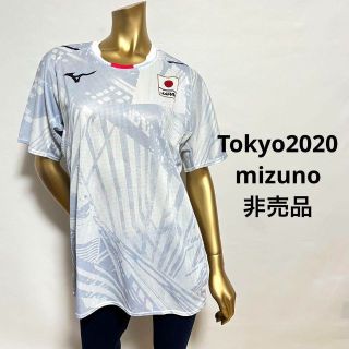 ミズノ(MIZUNO)の【2313】Tokyo2020 非売品 シャツ L(その他)