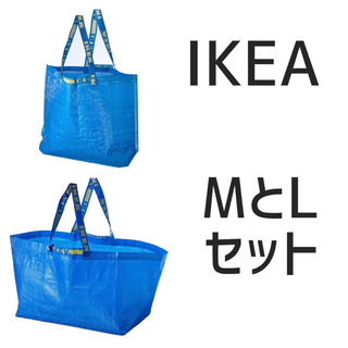イケア(IKEA)のIKEA フラクタ ブルーバック FRAKTA MとLサイズ 各1枚  新品(エコバッグ)