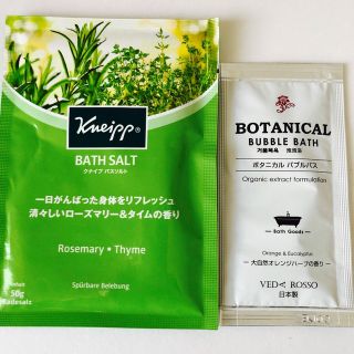 クナイプ(Kneipp)のクナイプ バスソルト &ボタニカル バブルバス (入浴剤/バスソルト)