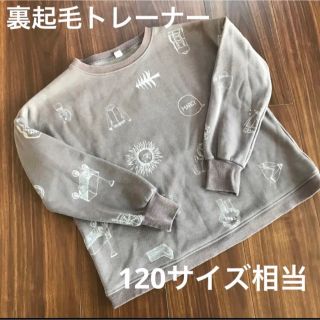 裏起毛　長袖トレーナー　キャンプ柄　ナチュラル柄　値下げ　120サイズ相当(Tシャツ/カットソー)