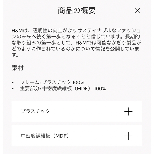 H&M(エイチアンドエム)の新品未使用　H&M  鏡　ミラー　くも　割れない鏡 インテリア/住まい/日用品のインテリア小物(壁掛けミラー)の商品写真