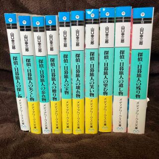 アスキーメディアワークス(アスキー・メディアワークス)の日暮旅人　シリーズ　全巻(文学/小説)