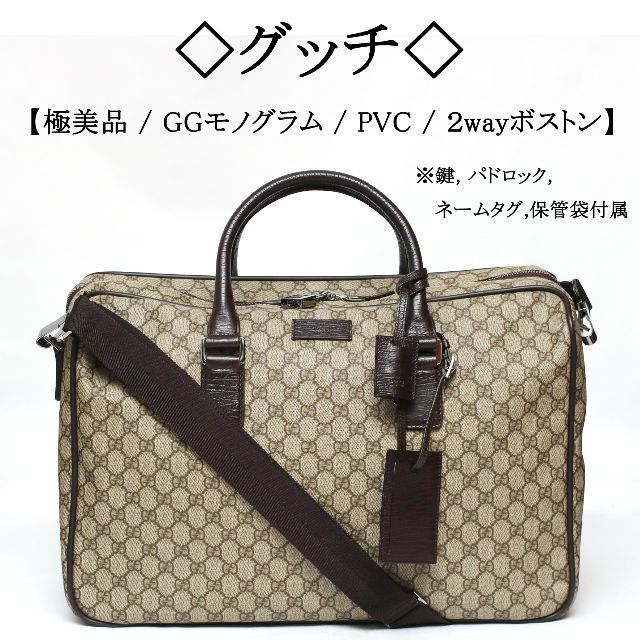 Gucci(グッチ)の【極美品】◇グッチ◇ GG モノグラム / PVC / 2way ビジネスバッグ メンズのバッグ(ボストンバッグ)の商品写真