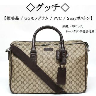 グッチ(Gucci)の【極美品】◇グッチ◇ GG モノグラム / PVC / 2way ビジネスバッグ(ボストンバッグ)