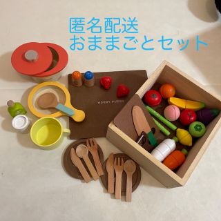 ウッディプッディ(WOODY PUDDY)のウッディプッディ　woodypuddy はじめてのおままごとセット(知育玩具)