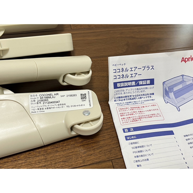 Aprica(アップリカ)のアップリカ　ココネルエアーAB  ホワイトグレー キッズ/ベビー/マタニティの寝具/家具(ベビーベッド)の商品写真