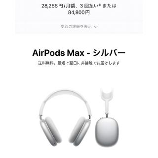 アップル(Apple)のt5様専用　Apple AirPods Max +予備純正イヤークッション付き(ヘッドフォン/イヤフォン)