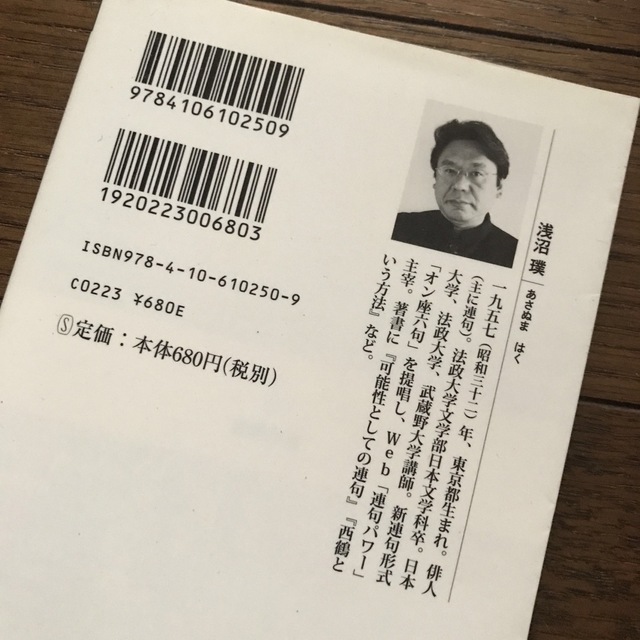 西鶴という鬼才 新書で入門 エンタメ/ホビーの本(文学/小説)の商品写真