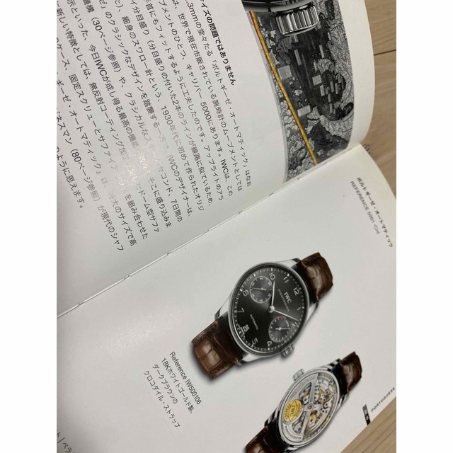 IWC  カタログ(2006) メンズの時計(腕時計(アナログ))の商品写真