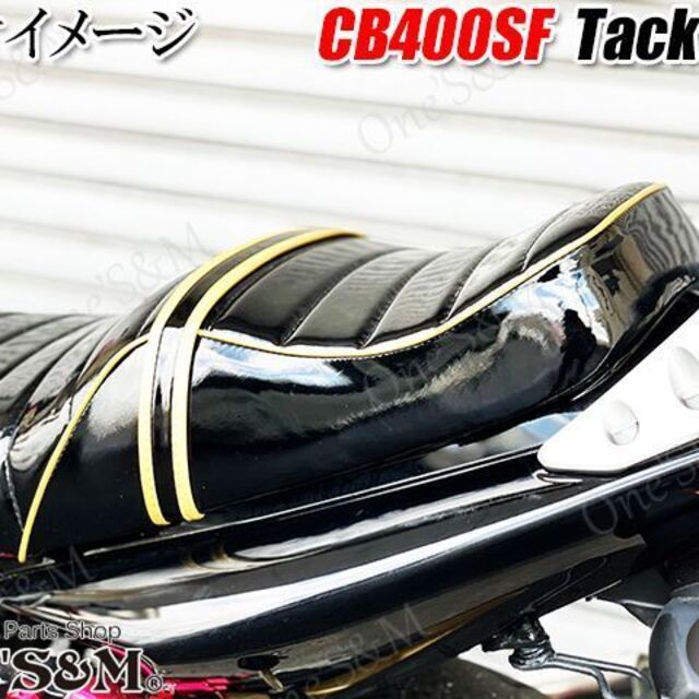 CB400SF NC39 NC42用 タックロールシート シートベルト 金具付き 最