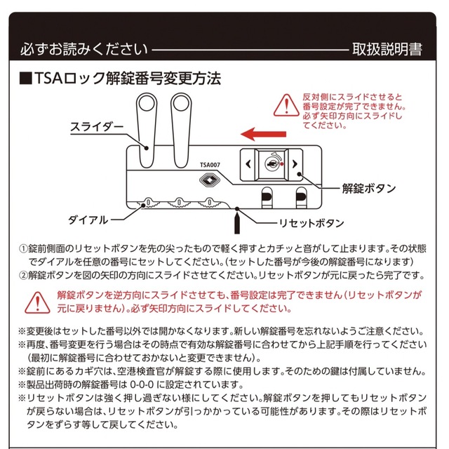 ace.(エース)のスーツケース　鍵の変更方法 エンタメ/ホビーの本(ノンフィクション/教養)の商品写真