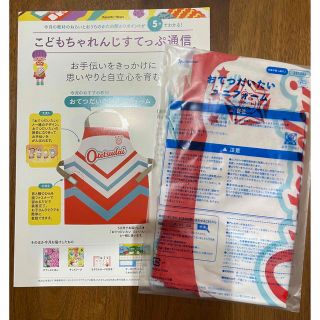 ベネッセ(Benesse)のおてつだいたいユニフォーム(知育玩具)