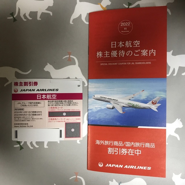 JAL(日本航空)(ジャル(ニホンコウクウ))のJAL日本航空株主優待券　1枚  有効2023年5月31日 チケットの優待券/割引券(その他)の商品写真