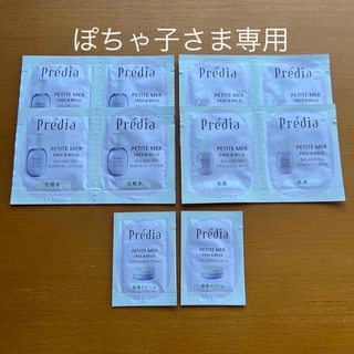 プレディア(Predia)のコーセー プレディア 試供品セット(サンプル/トライアルキット)