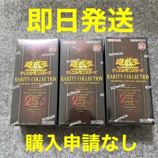 遊戯王 - 遊戯王 レアリティコレクション 25th シュリンク付き未開封