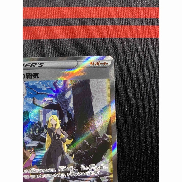 ①シロナの覇気SAR VSTARユニバース ポケモンカード ①シロナの覇気SAR VSTARユニバース ポケモンカード