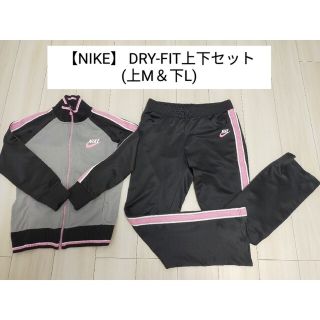 ナイキ(NIKE)の【NIKEナイキ】DRI-FITドライフィット上下セット(ウェア)