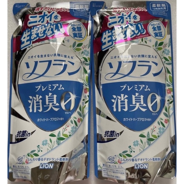 2個セット☆ソフランプレミアム消臭ゼロ☆ホワイトハーブアロマの香り420ml ライオン超消臭ソフラン ホワイトハーブアロマの香り柔軟剤詰め替え用