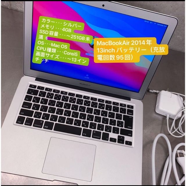 MacBook Air 2017 A1466 充電回数3回　バッテリー新品