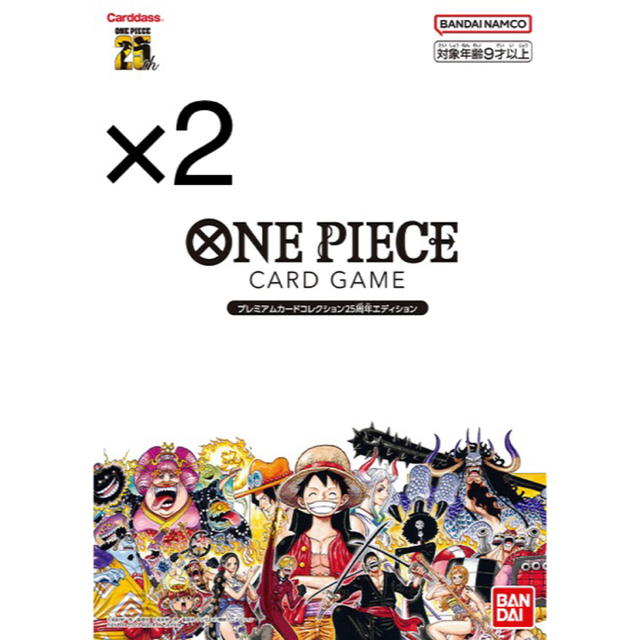 ONE PIECE プレミアムカードコレクション 25周年エディション 2セット