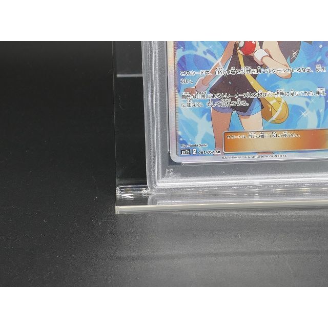 セット特別割 PSA10 ポケモン 061/054 SR ブルーの探索 セット特別割 PSA10 ポケモン 061/054 SR ブルーの探索