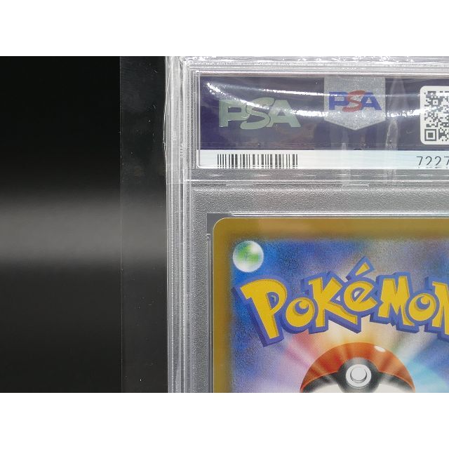 セット特別割 PSA10 ポケモン 061/054 SR ブルーの探索