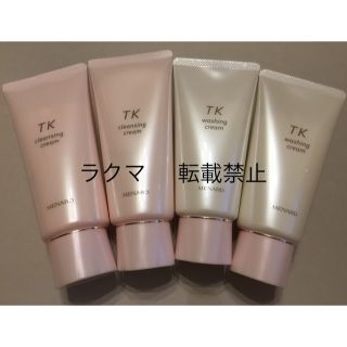 MENARD - 最終お値下げ メナード TK クレンジングクリーム