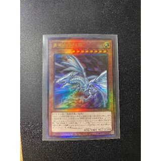 ユウギオウ(遊戯王)の遊戯王　青眼の亜白龍　レリーフ　HC01-JP008(シングルカード)