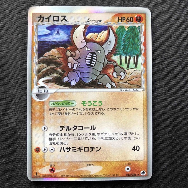 ポケモン - カイロス 1st EDITION デルタ種 HP60 ポケモンカード ポケモン - カイロス 1st EDITION デルタ種 HP60 ポケモンカード