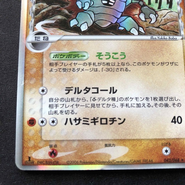 ポケモン - カイロス 1st EDITION デルタ種 HP60 ポケモンカード ポケモン - カイロス 1st EDITION デルタ種 HP60 ポケモンカード